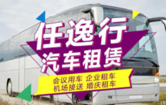 7-55座租车包车大巴(30座以上)中巴、大巴、商务车、旅游